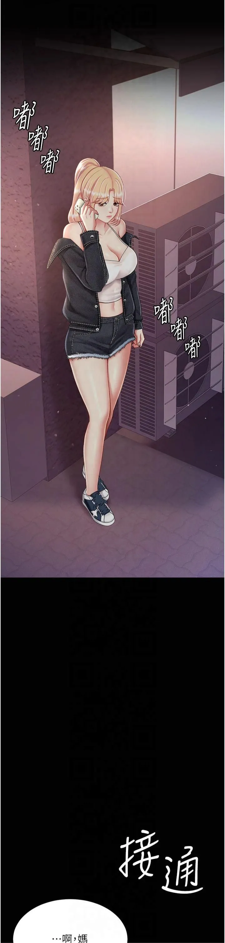 復仇母女丼 - 第78話-她不是我女友 - page 55