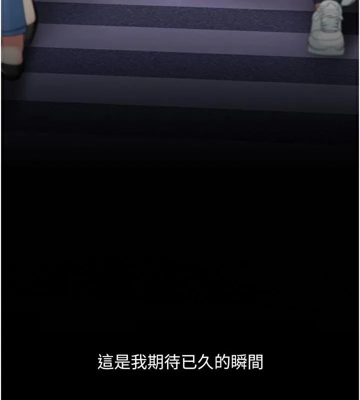 復仇母女丼 - 第111話-在飛行中出賣色相 - page 31