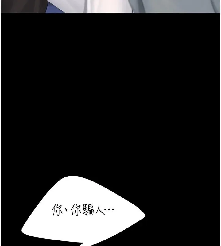 復仇母女丼 - 第111話-在飛行中出賣色相 - page 39