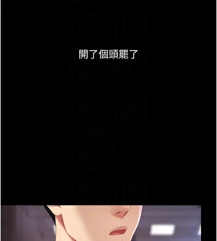 復仇母女丼 - 第111話-在飛行中出賣色相 - page 52