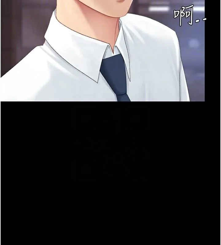 復仇母女丼 - 第111話-在飛行中出賣色相 - page 53