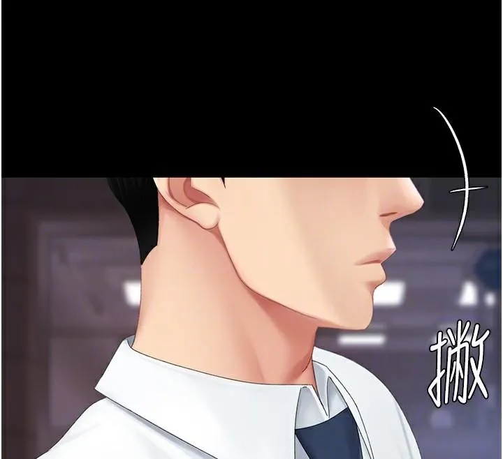 復仇母女丼 - 第111話-在飛行中出賣色相 - page 54