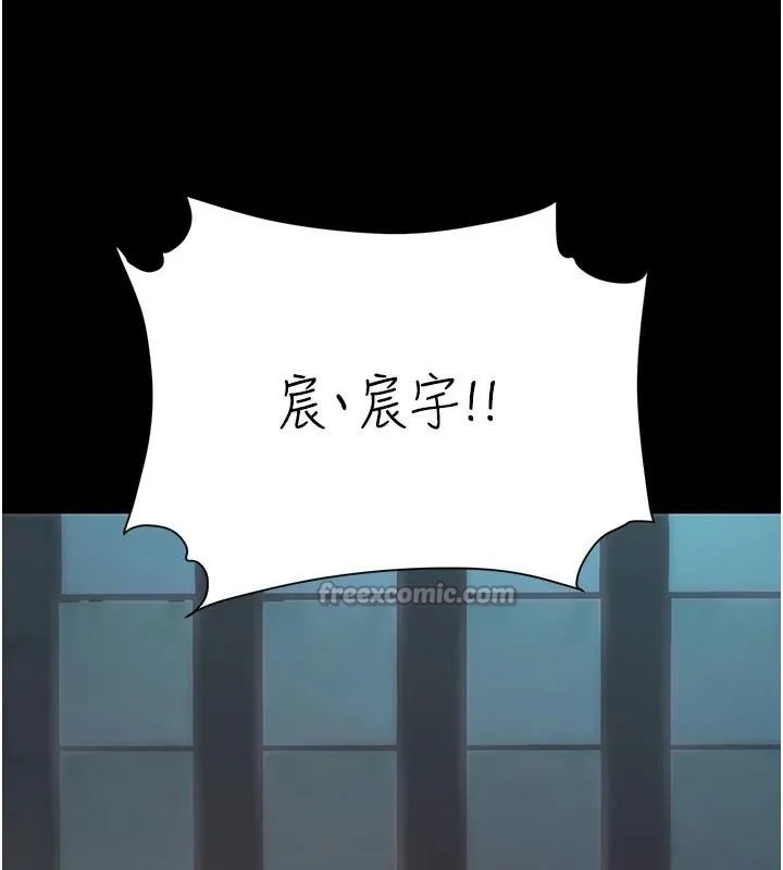 復仇母女丼 - 第111話-在飛行中出賣色相 - page 56