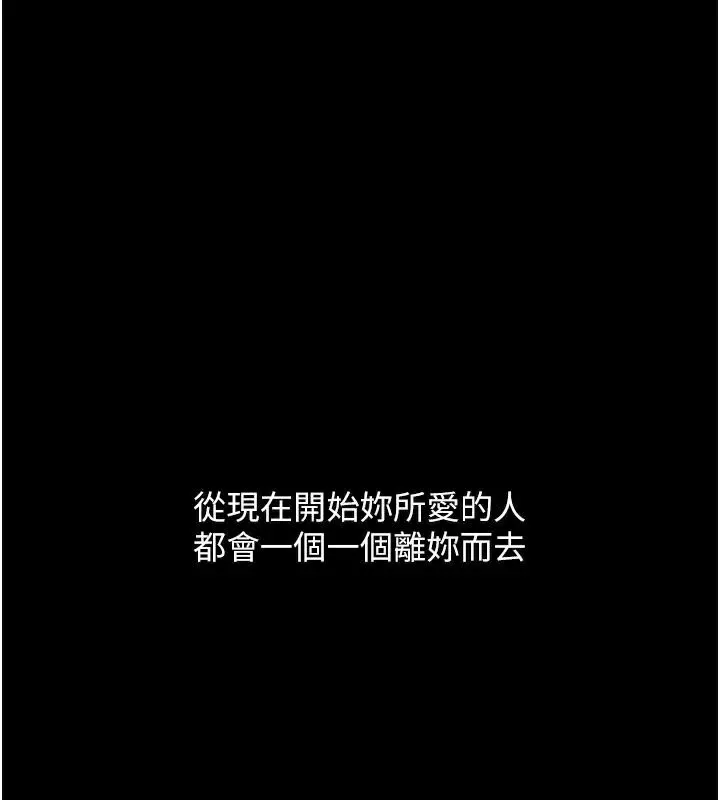 復仇母女丼 - 第111話-在飛行中出賣色相 - page 59