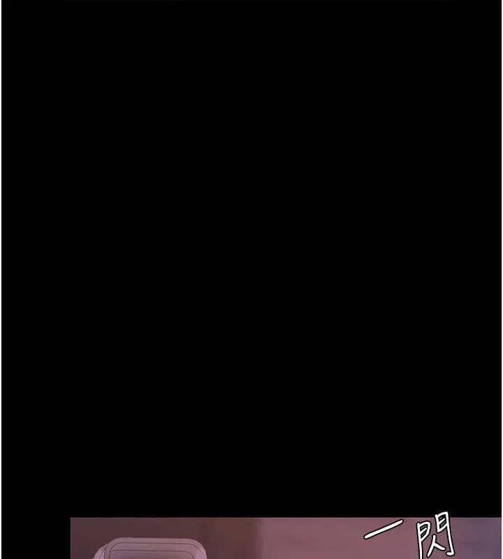 復仇母女丼 - 第111話-在飛行中出賣色相 - page 62
