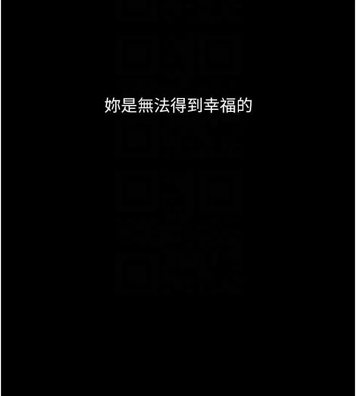 復仇母女丼 - 第111話-在飛行中出賣色相 - page 68