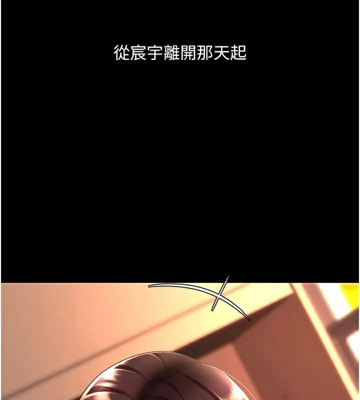 復仇母女丼 - 第111話-在飛行中出賣色相 - page 72