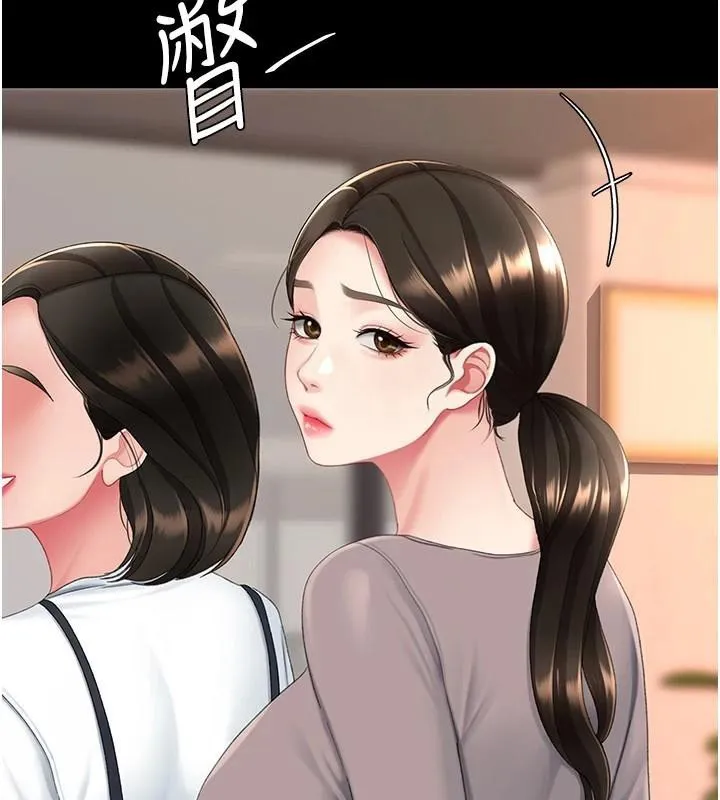 復仇母女丼 - 第111話-在飛行中出賣色相 - page 78