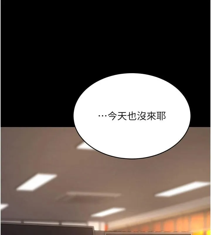 復仇母女丼 - 第111話-在飛行中出賣色相 - page 80