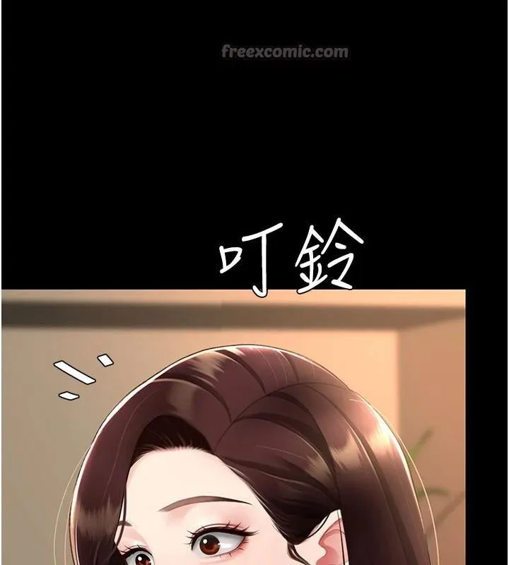 復仇母女丼 - 第111話-在飛行中出賣色相 - page 84