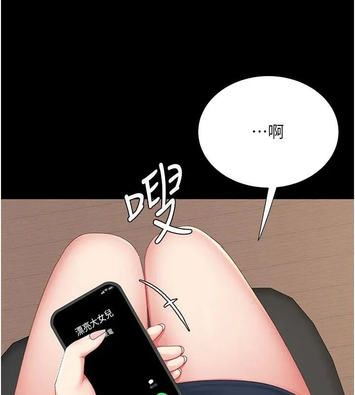 復仇母女丼 - 第111話-在飛行中出賣色相 - page 86