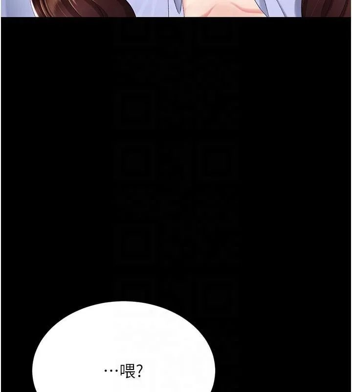 復仇母女丼 - 第111話-在飛行中出賣色相 - page 88