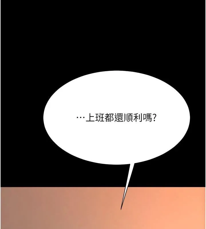 復仇母女丼 - 第111話-在飛行中出賣色相 - page 93