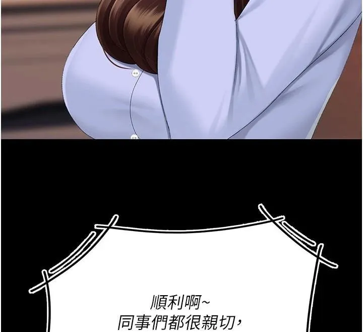 復仇母女丼 - 第111話-在飛行中出賣色相 - page 95