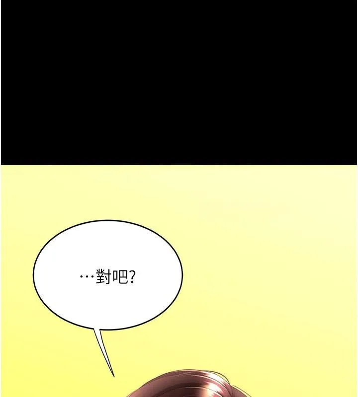 復仇母女丼 - 第111話-在飛行中出賣色相 - page 106