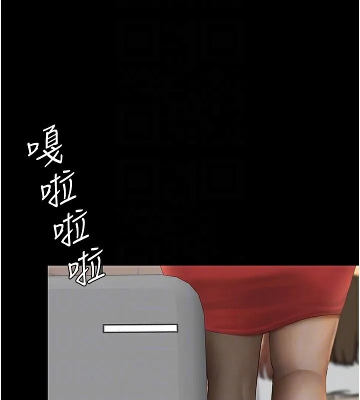 復仇母女丼 - 第111話-在飛行中出賣色相 - page 110