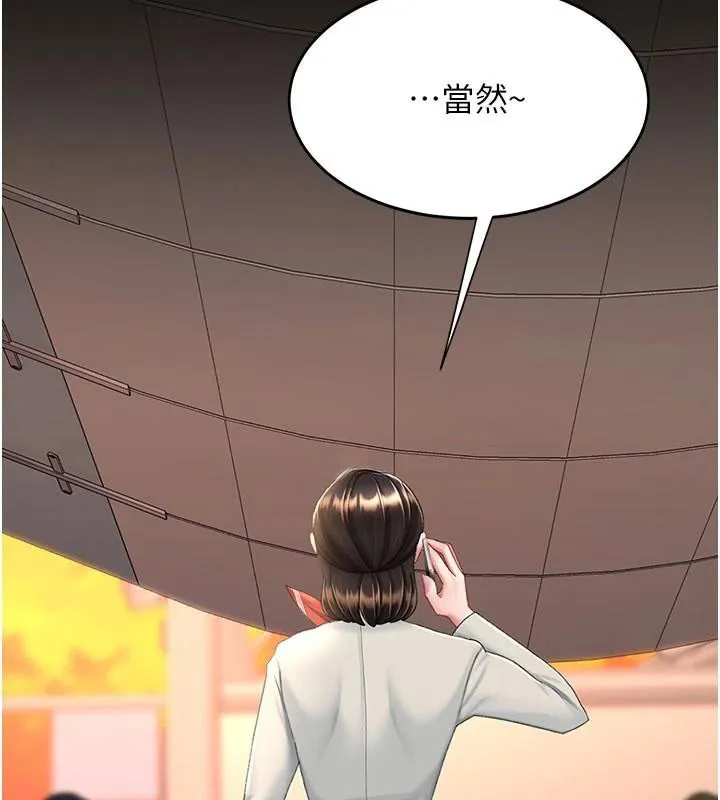 復仇母女丼 - 第111話-在飛行中出賣色相 - page 113