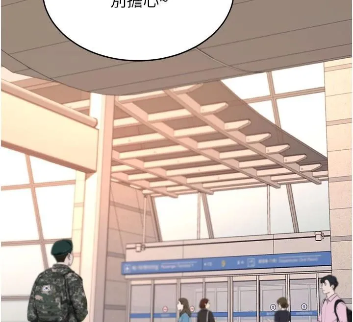 復仇母女丼 - 第111話-在飛行中出賣色相 - page 116