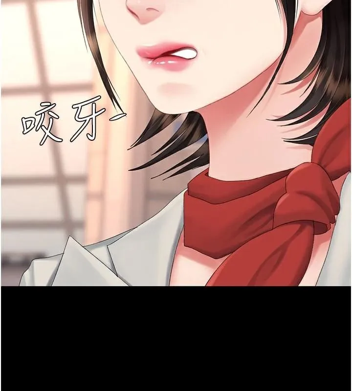 復仇母女丼 - 第111話-在飛行中出賣色相 - page 121
