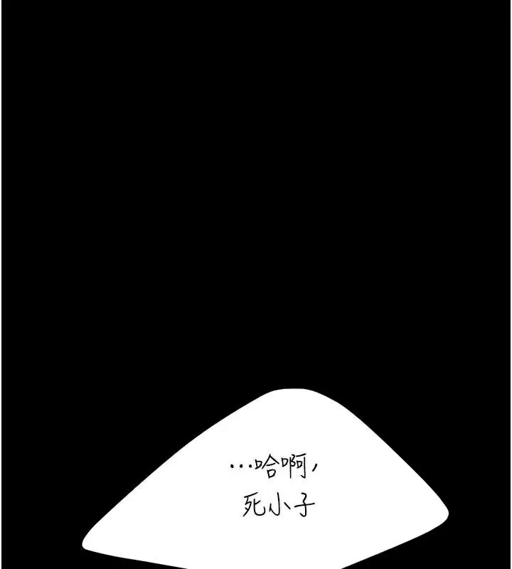 復仇母女丼 - 第111話-在飛行中出賣色相 - page 122