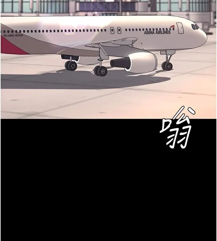復仇母女丼 - 第111話-在飛行中出賣色相 - page 128