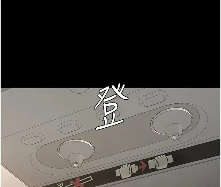 復仇母女丼 - 第111話-在飛行中出賣色相 - page 129