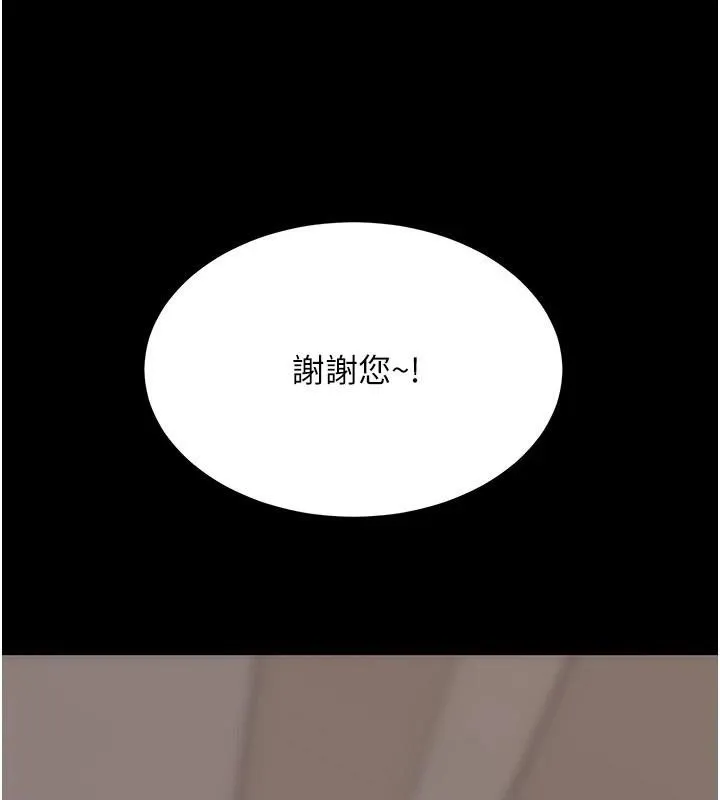 復仇母女丼 - 第111話-在飛行中出賣色相 - page 134