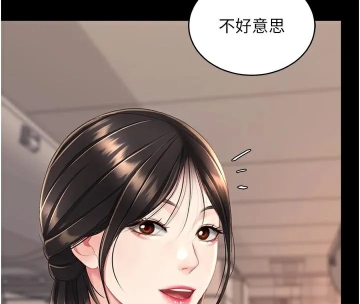 復仇母女丼 - 第111話-在飛行中出賣色相 - page 141
