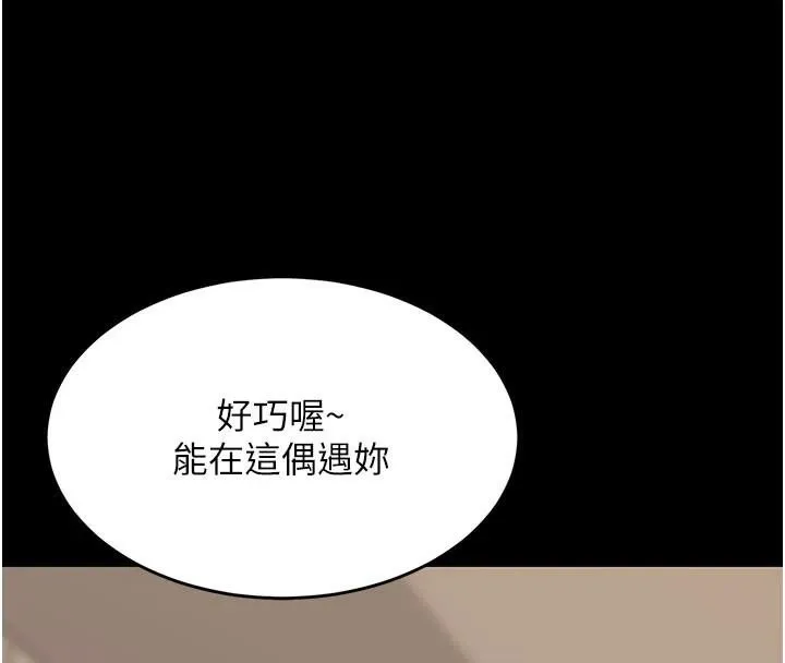 復仇母女丼 - 第111話-在飛行中出賣色相 - page 150