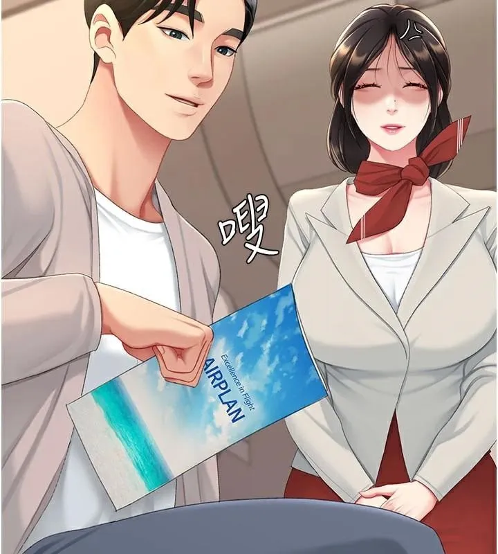 復仇母女丼 - 第111話-在飛行中出賣色相 - page 160