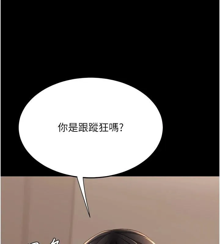 復仇母女丼 - 第111話-在飛行中出賣色相 - page 169