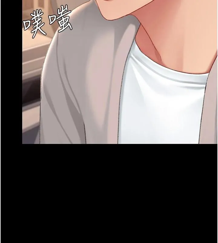 復仇母女丼 - 第111話-在飛行中出賣色相 - page 174