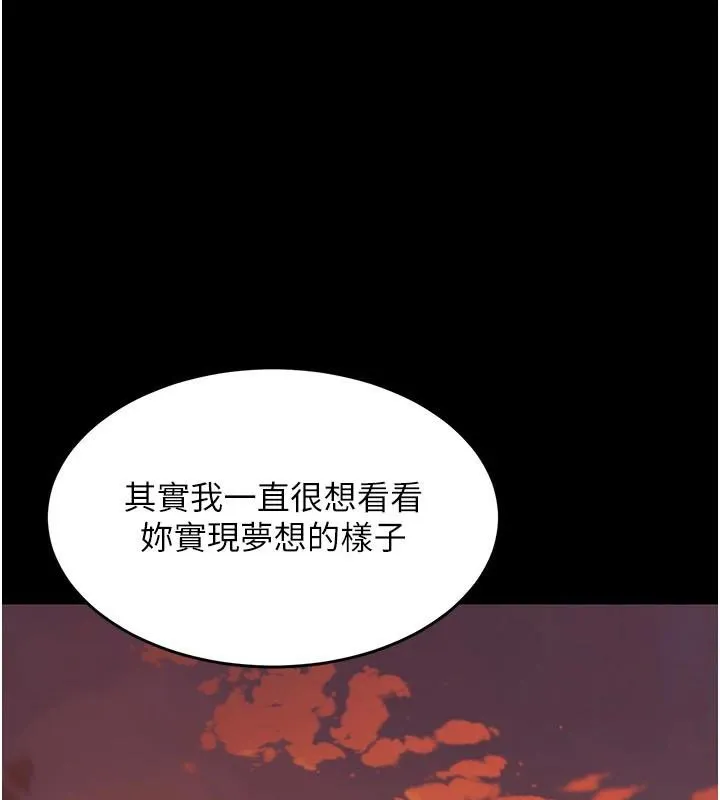 復仇母女丼 - 第111話-在飛行中出賣色相 - page 175