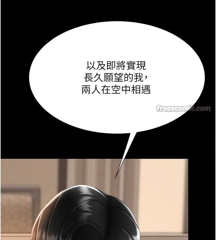 復仇母女丼 - 第111話-在飛行中出賣色相 - page 182