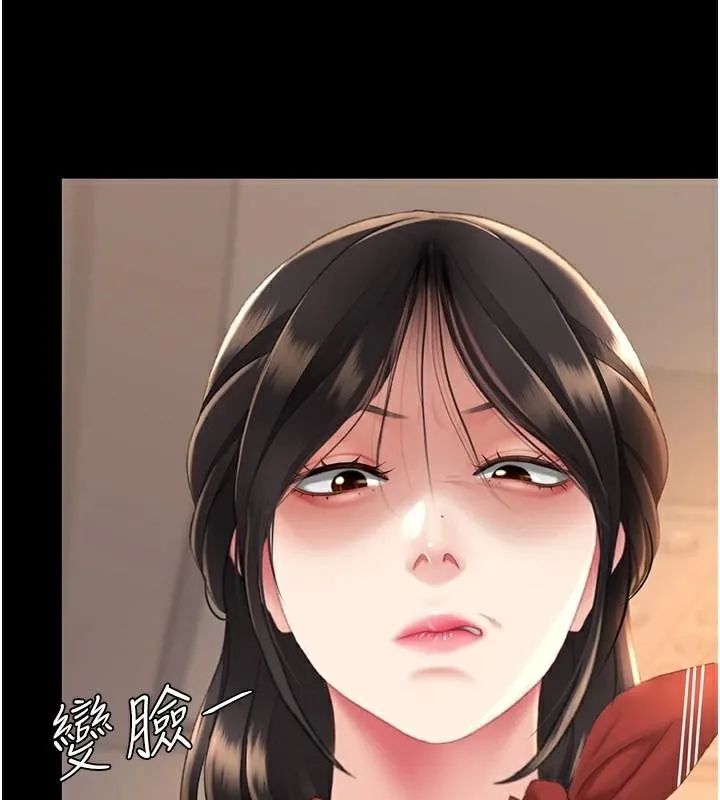 復仇母女丼 - 第111話-在飛行中出賣色相 - page 185