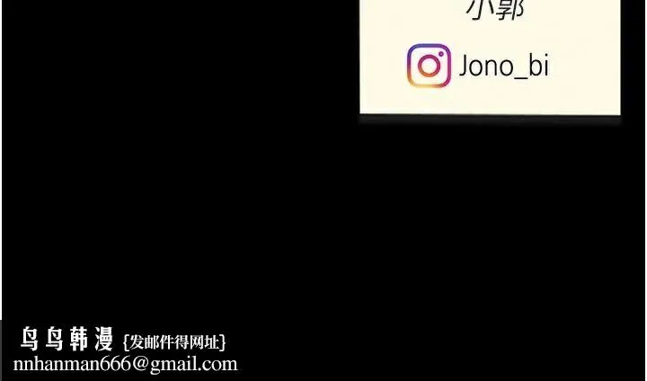 復仇母女丼 - 第111話-在飛行中出賣色相 - page 206