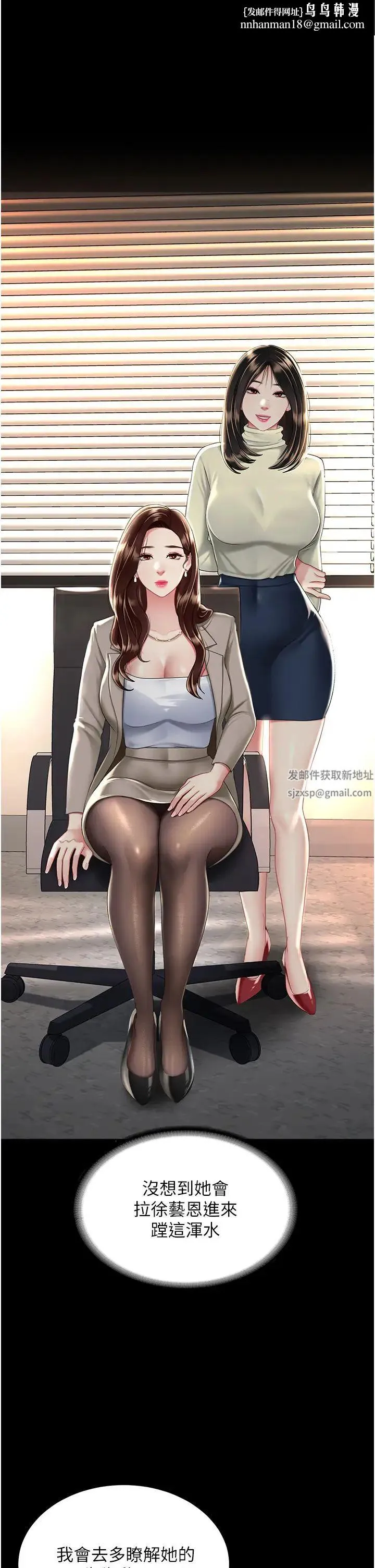 復仇母女丼 - 第31话-无处发洩的性慾 - page 1