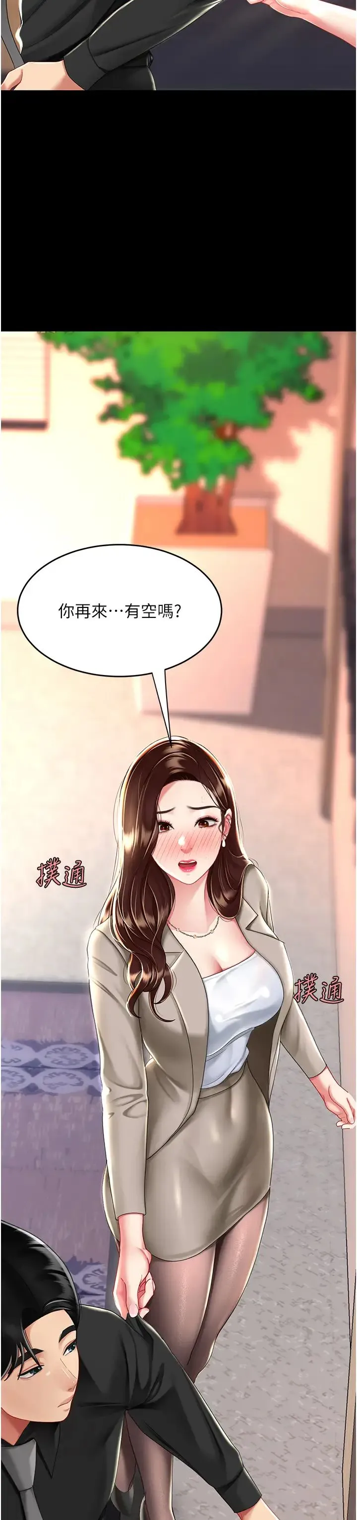 復仇母女丼 - 第31话-无处发洩的性慾 - page 3