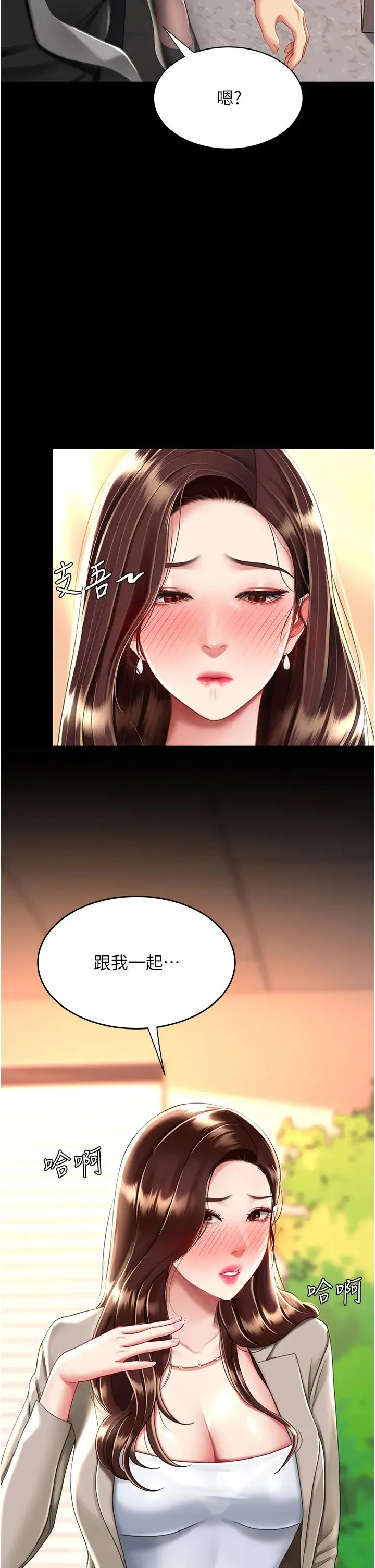 復仇母女丼 - 第31话-无处发洩的性慾 - page 4