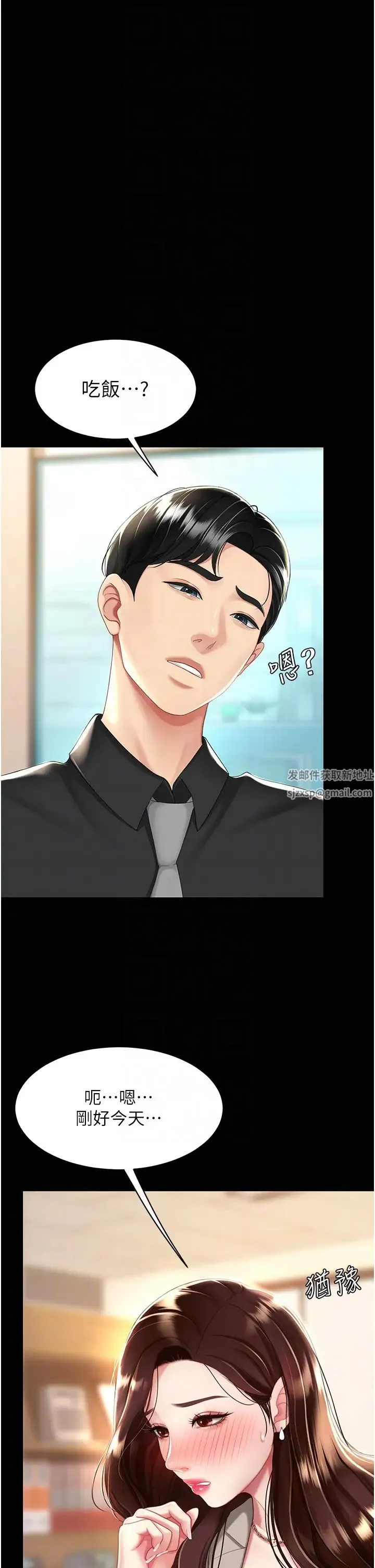 復仇母女丼 - 第31话-无处发洩的性慾 - page 6