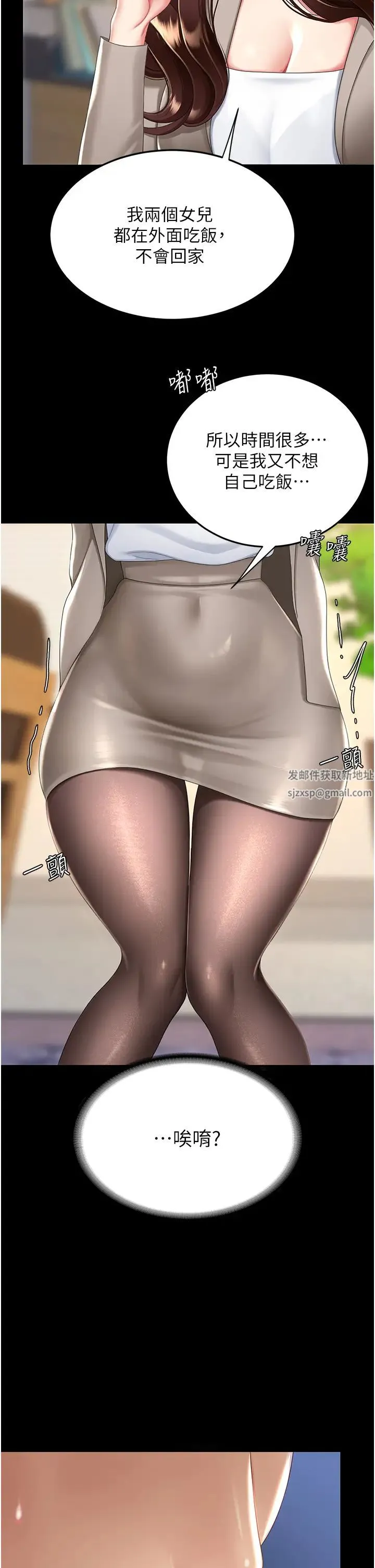 復仇母女丼 - 第31话-无处发洩的性慾 - page 7