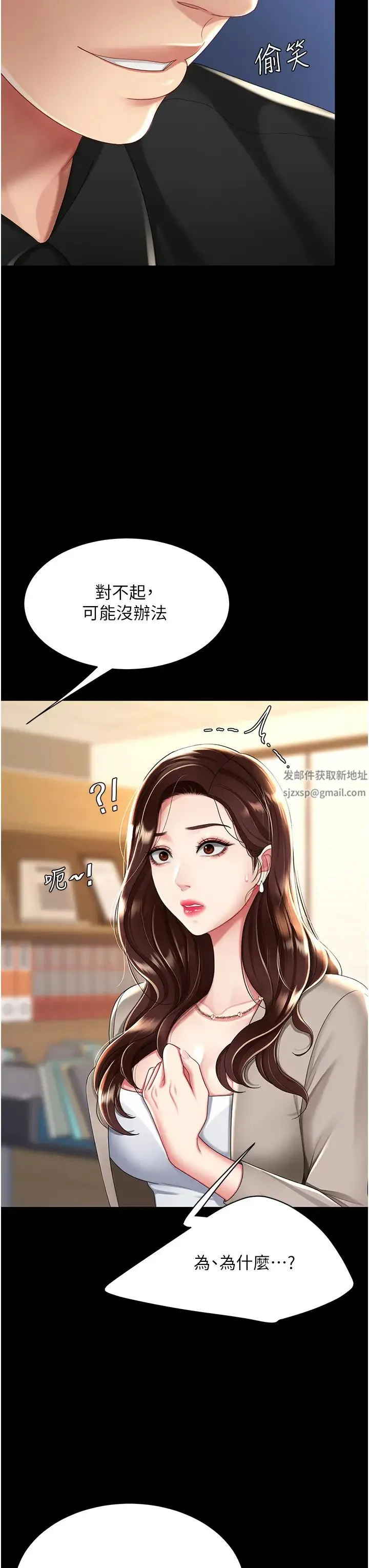 復仇母女丼 - 第31话-无处发洩的性慾 - page 8