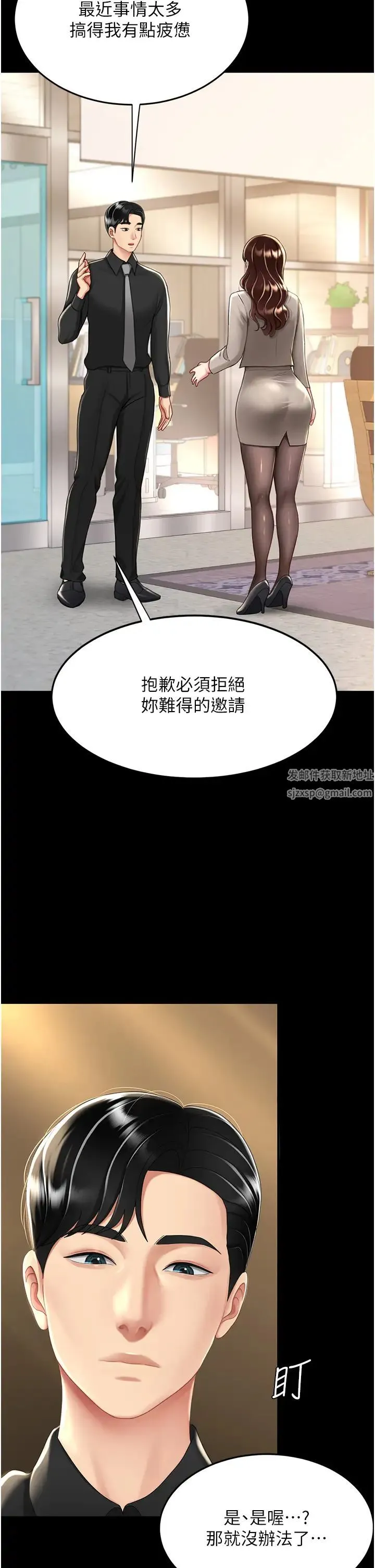 復仇母女丼 - 第31话-无处发洩的性慾 - page 9