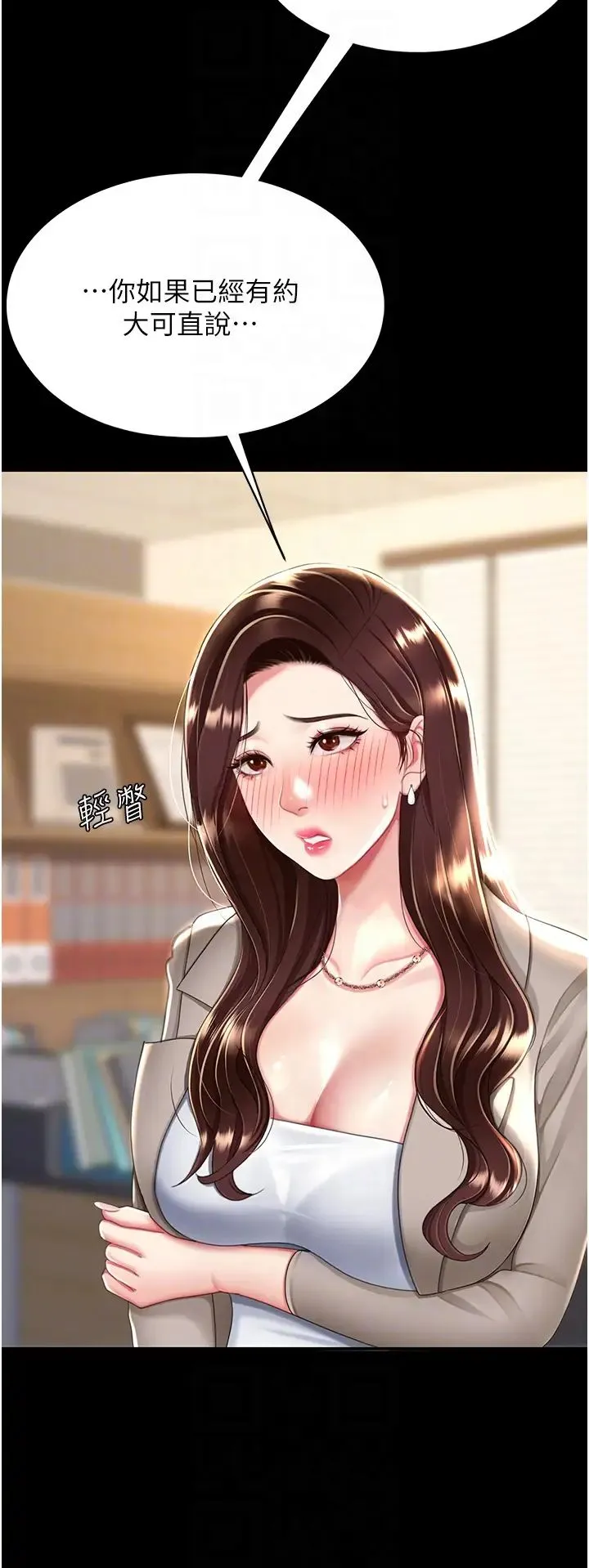 復仇母女丼 - 第31话-无处发洩的性慾 - page 10