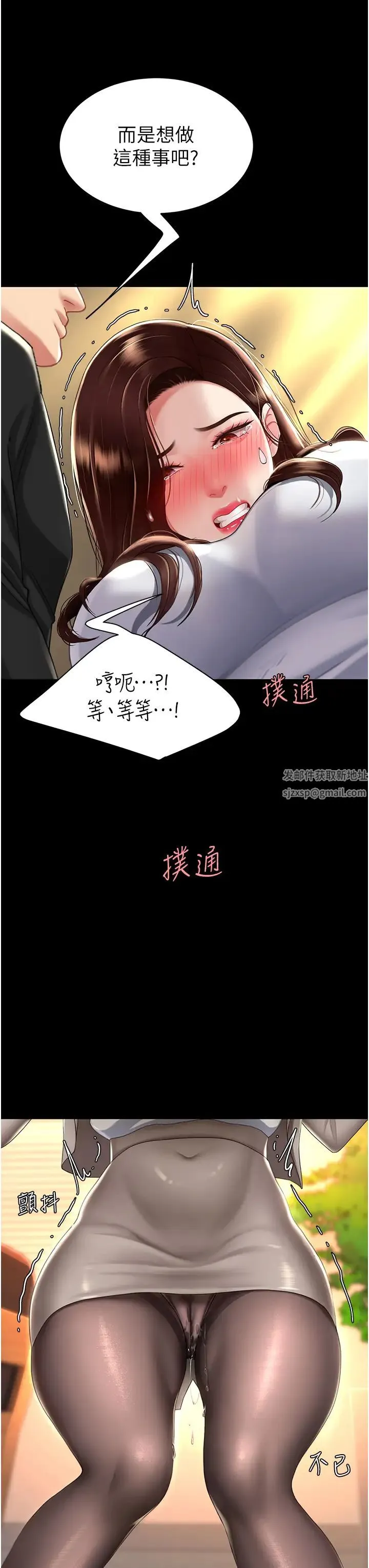 復仇母女丼 - 第31话-无处发洩的性慾 - page 13