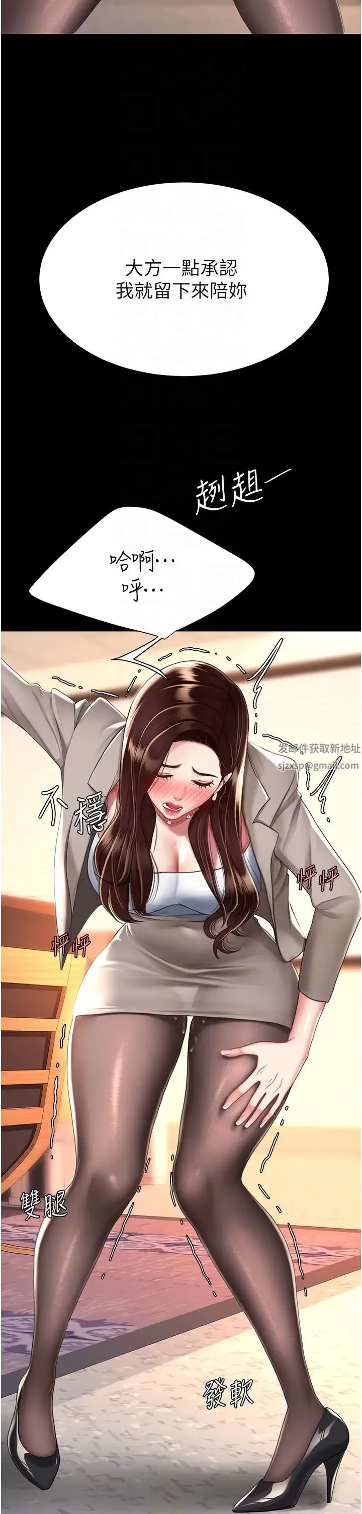 復仇母女丼 - 第31话-无处发洩的性慾 - page 14