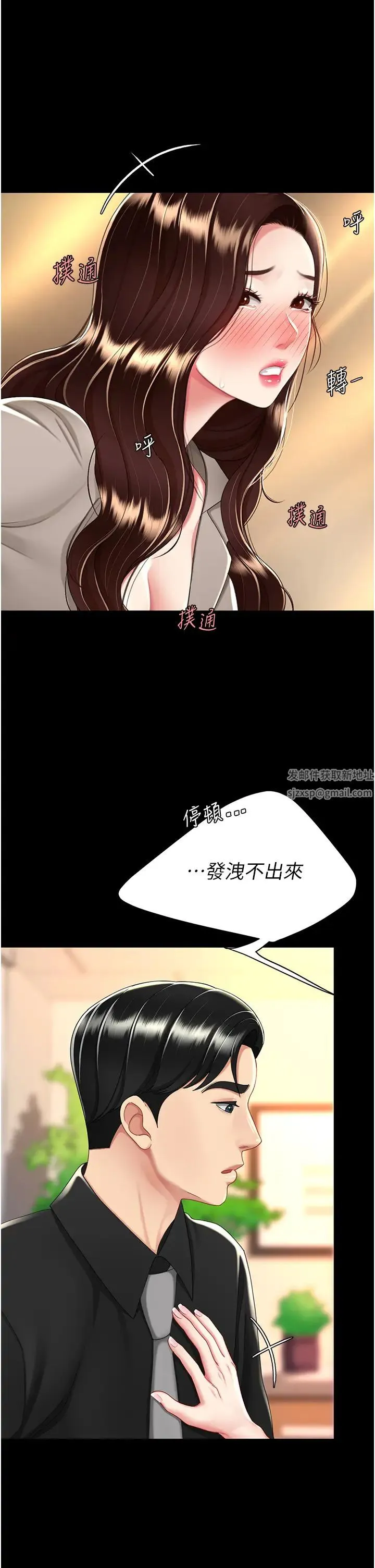 復仇母女丼 - 第31话-无处发洩的性慾 - page 16