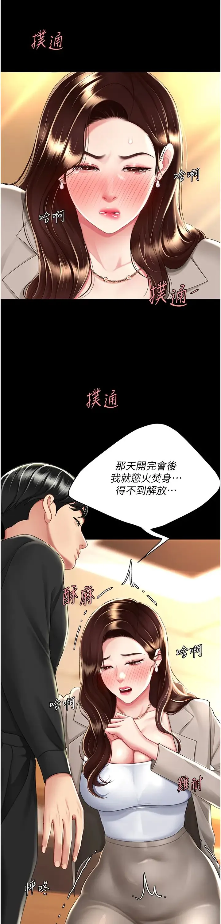復仇母女丼 - 第31话-无处发洩的性慾 - page 17