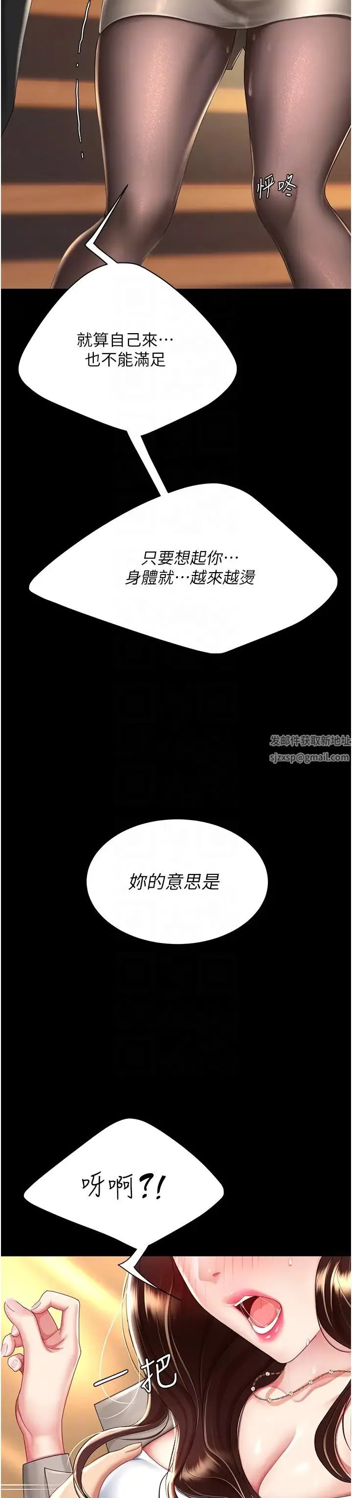 復仇母女丼 - 第31话-无处发洩的性慾 - page 18