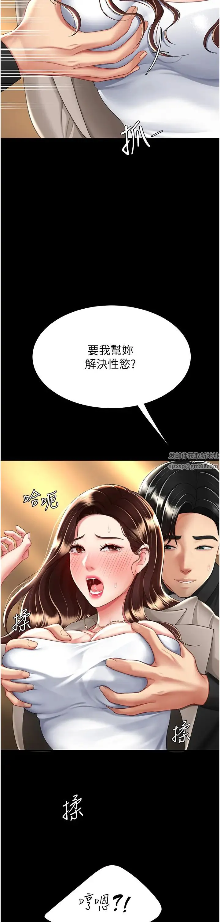 復仇母女丼 - 第31话-无处发洩的性慾 - page 19